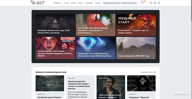 Security scan screenshot of https://www.goha.ru