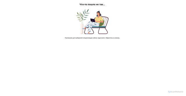 Security scan screenshot of https://booking.univclinic.ru/