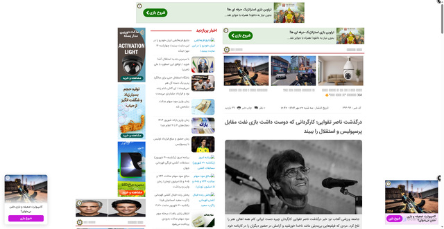 Security scan screenshot of https://www.ghatreh.com/news/nn14040758902665584640/%D8%AF%D8%B1%DA%AF%D8%B0%D8%B4%D8%AA-%D9%86%D8%A7%D8%B5%D8%B1-%D8%AA%D9%82%D9%88%D8%A7%DB%8C%DB%8C-%DA%A9%D8%A7%D8%B1%DA%AF%D8%B1%D8%AF%D8%A7%D9%86%DB%8C-%D8%AF%D9%88%D8%B3%D8%AA-%D8%AF%D8%A7%D8%B4%D8%AA-%D8%A8%D8%A7%D8%B2%DB%8C-%D9%86%D9%81%D8%AA-%D9%85%D9%82%D8%A7%D8%A8%D9%84-%D9%BE%D8%B1%D8%B3%D9%BE%D9%88%D9%84%DB%8C%D8%B3