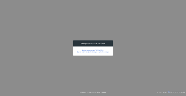 Security scan screenshot of https://pos.gosuslugi.ru