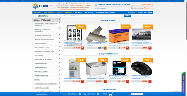 Security scan screenshot of https://polus.ru