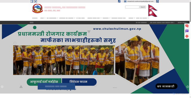 Security scan screenshot of https://chulachulimun.gov.np/