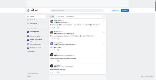 Security scan screenshot of https://touch.otvet.mail.ru