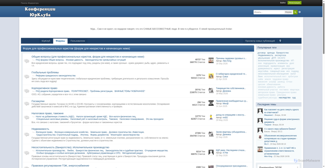 Security scan screenshot of https://forum.yurclub.ru