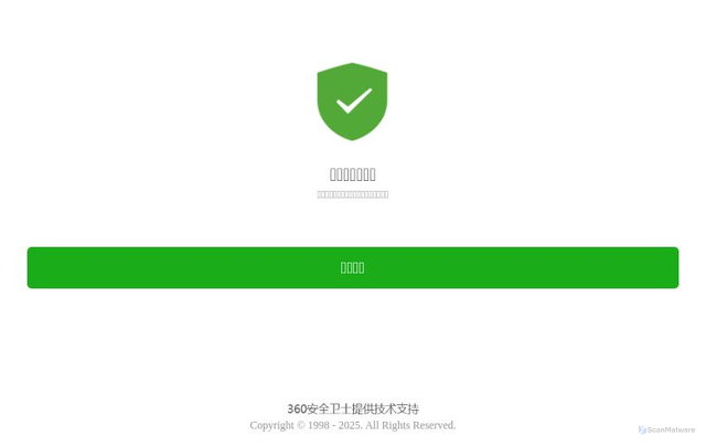 Security scan screenshot of https://nyseoky635.xyz/