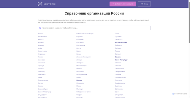 Security scan screenshot of https://spravbiz.ru