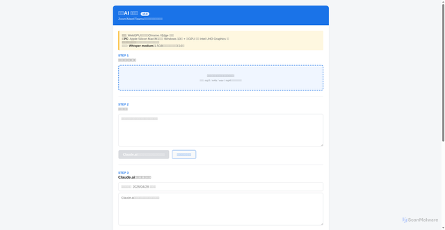 Security scan screenshot of https://gijiroku-ai.pages.dev/