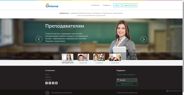 Security scan screenshot of https://dnevnik.ru