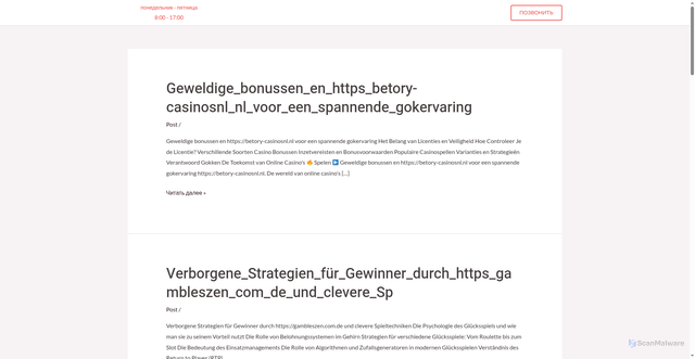 Security scan screenshot of https://standart-stroy.com