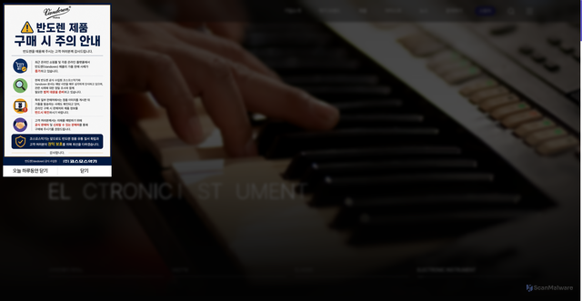 Security scan screenshot of https://www.cosmosmusic.com