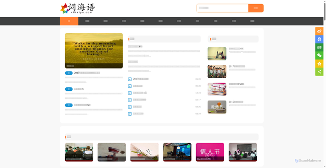 Security scan screenshot of https://www.cihaiyu.com