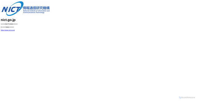 Security scan screenshot of https://nict.go.jp