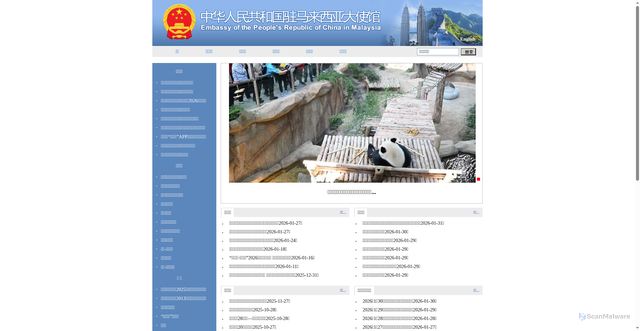 Security scan screenshot of https://my.china-embassy.gov.cn