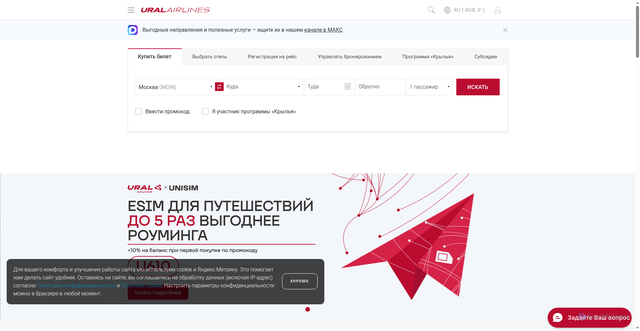 Security scan screenshot of https://book.uralairlines.ru