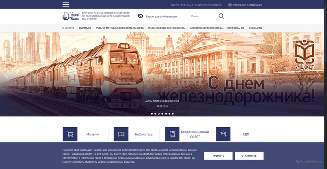 Security scan screenshot of https://www.umczdt.ru