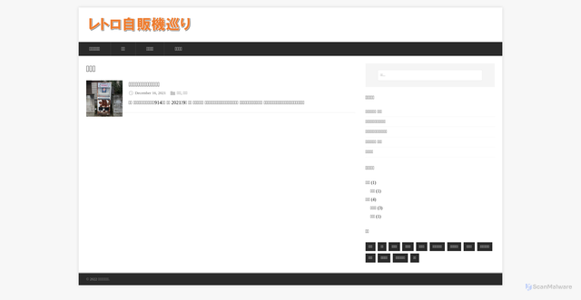 Security scan screenshot of https://retrojihanki.pages.dev/categories/%E7%BE%8E%E9%87%8C%E7%94%BA/