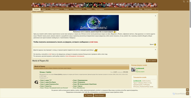 Security scan screenshot of https://worldofplayers.ru