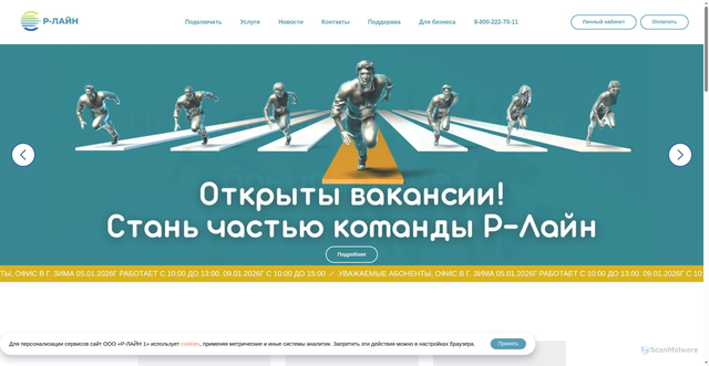 Security scan screenshot of https://rline1.ru