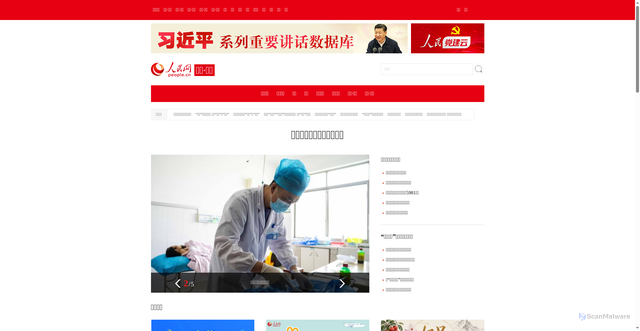 Security scan screenshot of https://health.people.com.cn