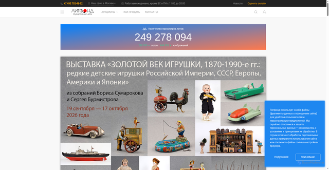 Security scan screenshot of https://www.litfund.ru