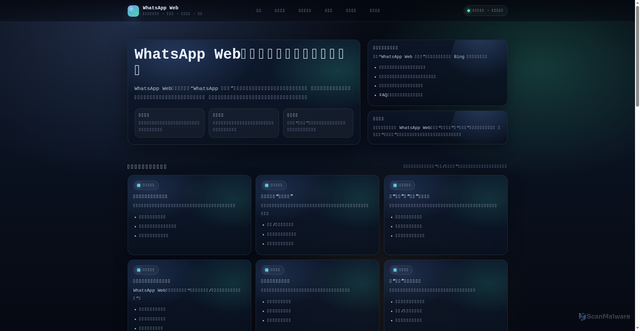 Security scan screenshot of https://itd-whatsapp.com.cn/