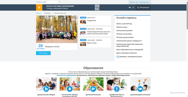 Security scan screenshot of https://edu-nv.ru
