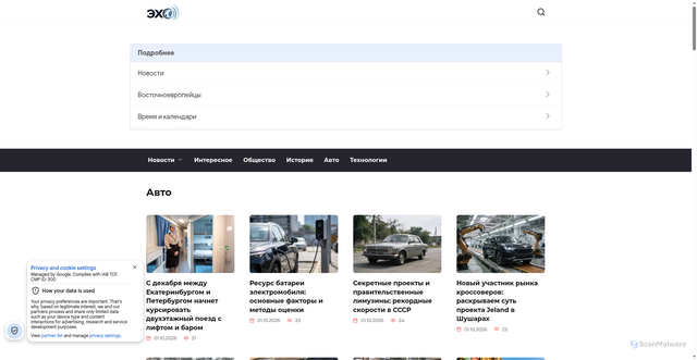 Security scan screenshot of https://ritmmsk.ru
