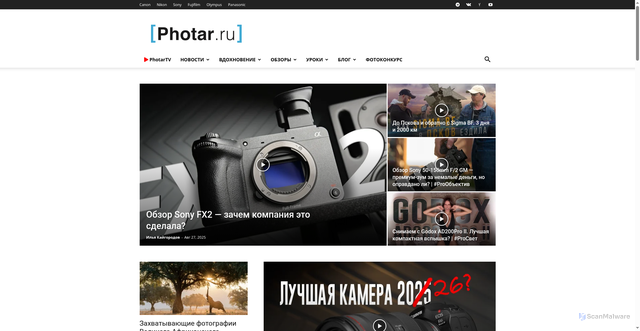 Security scan screenshot of https://photar.ru