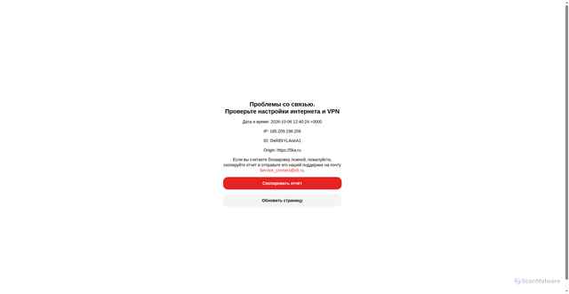 Security scan screenshot of https://dostavka.5ka.ru
