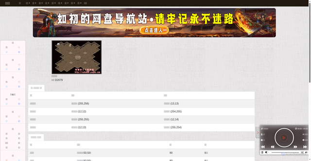 Security scan screenshot of https://baike-xje7mygxex.edgeone.app/Map_123.html