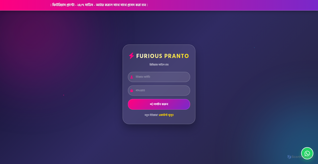 Security scan screenshot of https://furious-pranto-ukq4hv50mk.edgeone.app/