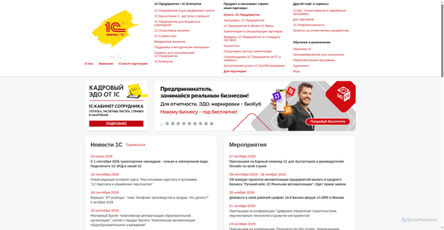 Security scan screenshot of https://1c.ru