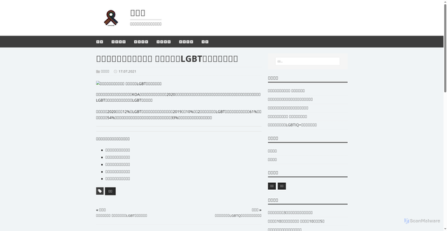 Security scan screenshot of https://ucaihong.pages.dev/go/trip-camping-outdoors-lead-american-leisure/