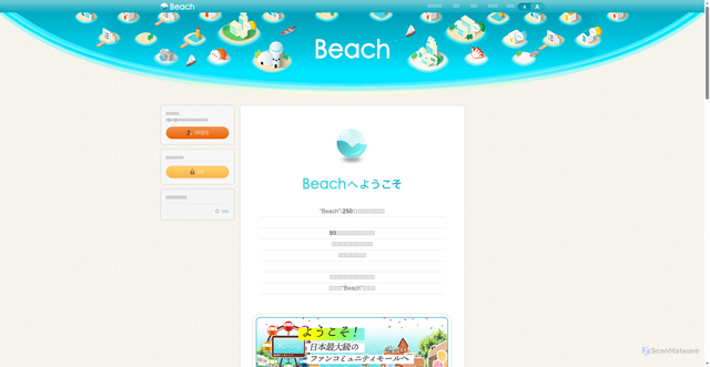 Security scan screenshot of https://beach.jp