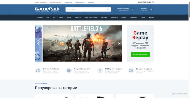 Security scan screenshot of https://www.gamepark.ru
