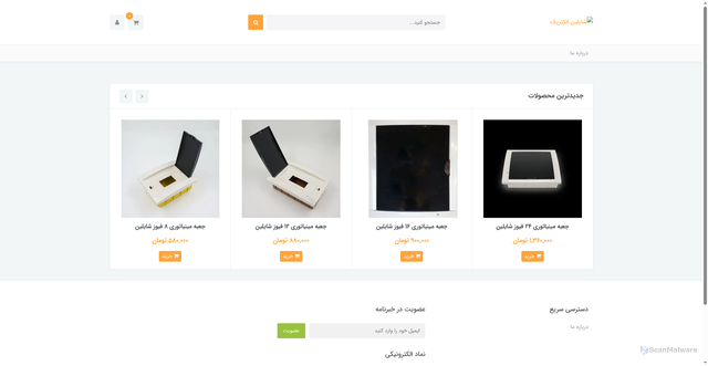 Security scan screenshot of https://shaylinelc.com/