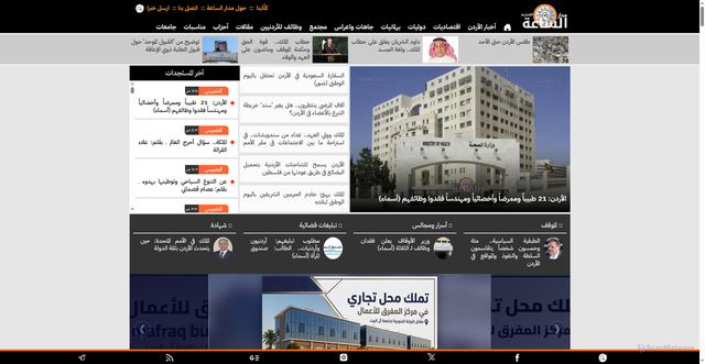 Security scan screenshot of https://alsaa.news