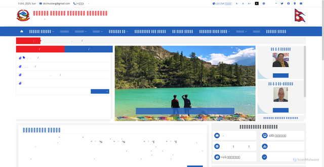 Security scan screenshot of https://dccmustang.gov.np/