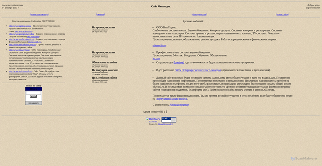 Security scan screenshot of https://okavod.ru