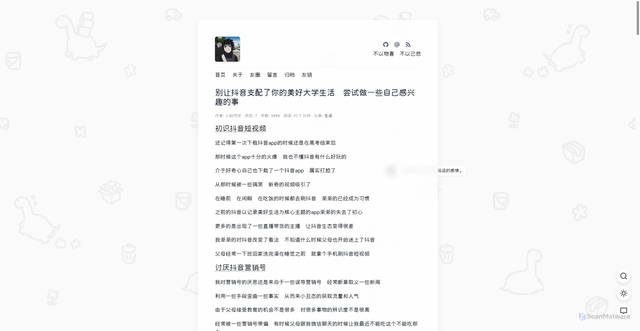Security scan screenshot of https://hugo-blog-lih5ahohgn.edgeone.dev/20210912.html