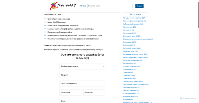 Security scan screenshot of https://xreferat.ru