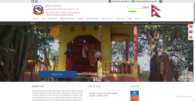 Security scan screenshot of https://dhangadhimaimun.gov.np/