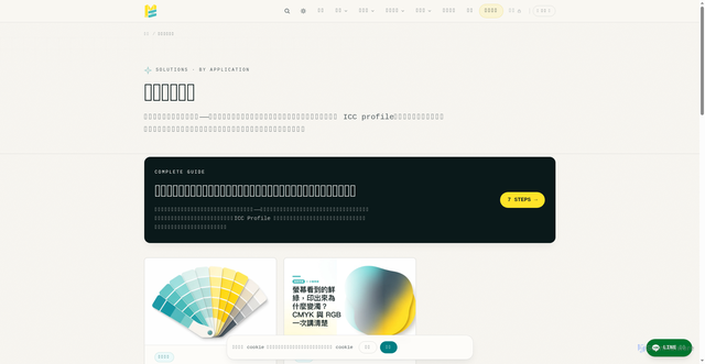 Security scan screenshot of https://minds-web-platform.pages.dev/zh-TW/for/color-management/