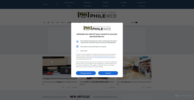 Security scan screenshot of https://www.phileweb.com