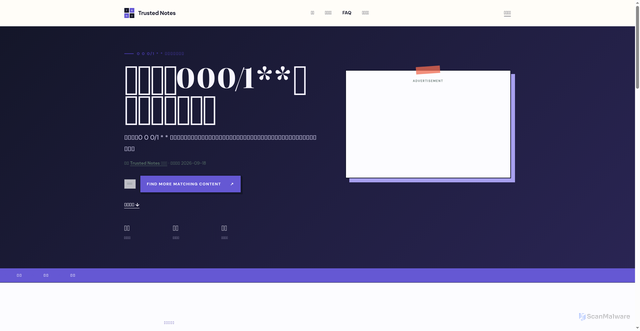 Security scan screenshot of https://grandjournalnetwork-dpu0iq2twdmo.edgeone.dev/