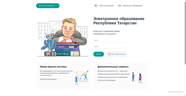 Security scan screenshot of https://edu.tatar.ru