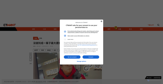 Security scan screenshot of https://www.ctwant.com/article/415782/