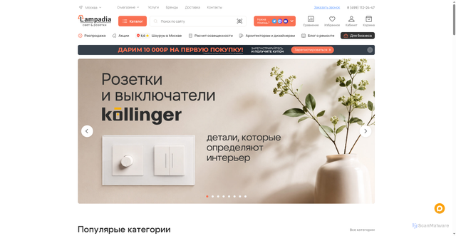 Security scan screenshot of https://lampadia.ru