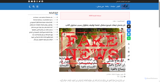 Security scan screenshot of http://atawasolsahafi.com/2026/07/10/%d9%86%d8%a7%d8%af%d9%8d-%d9%8a%d8%aa%d8%ad%d9%85%d9%84-%d8%aa%d8%a8%d8%b9%d8%a7%d8%aa-%d9%81%d9%8a%d8%af%d9%8a%d9%88-%d9%85%d8%b6%d9%84%d9%84-%d9%82%d8%b5%d8%a9-%d8%aa%d9%88%d9%82%d9%8a%d9%81-%d8%a8/