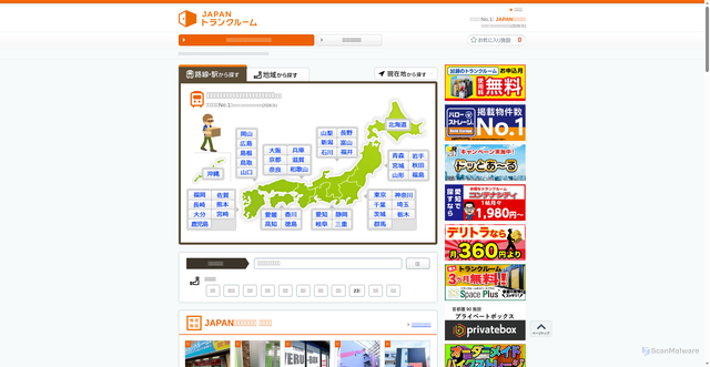 Security scan screenshot of https://japantrunkroom.com